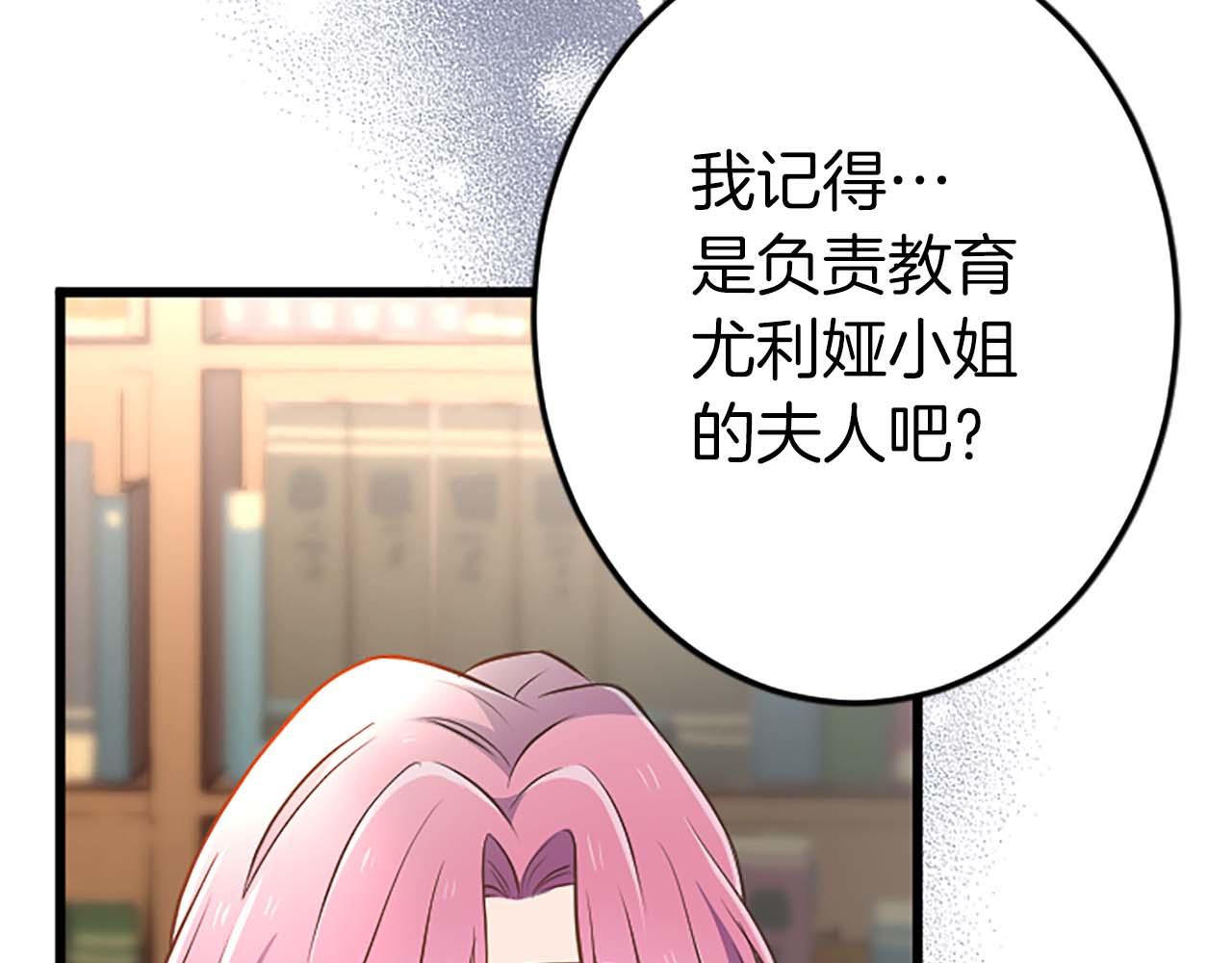 第60话 “留下”的线索58
