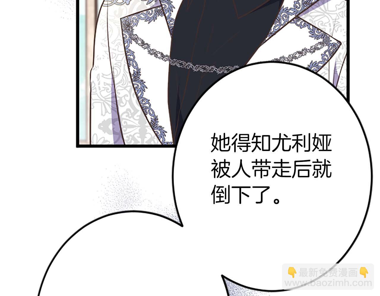 第60话 “留下”的线索62