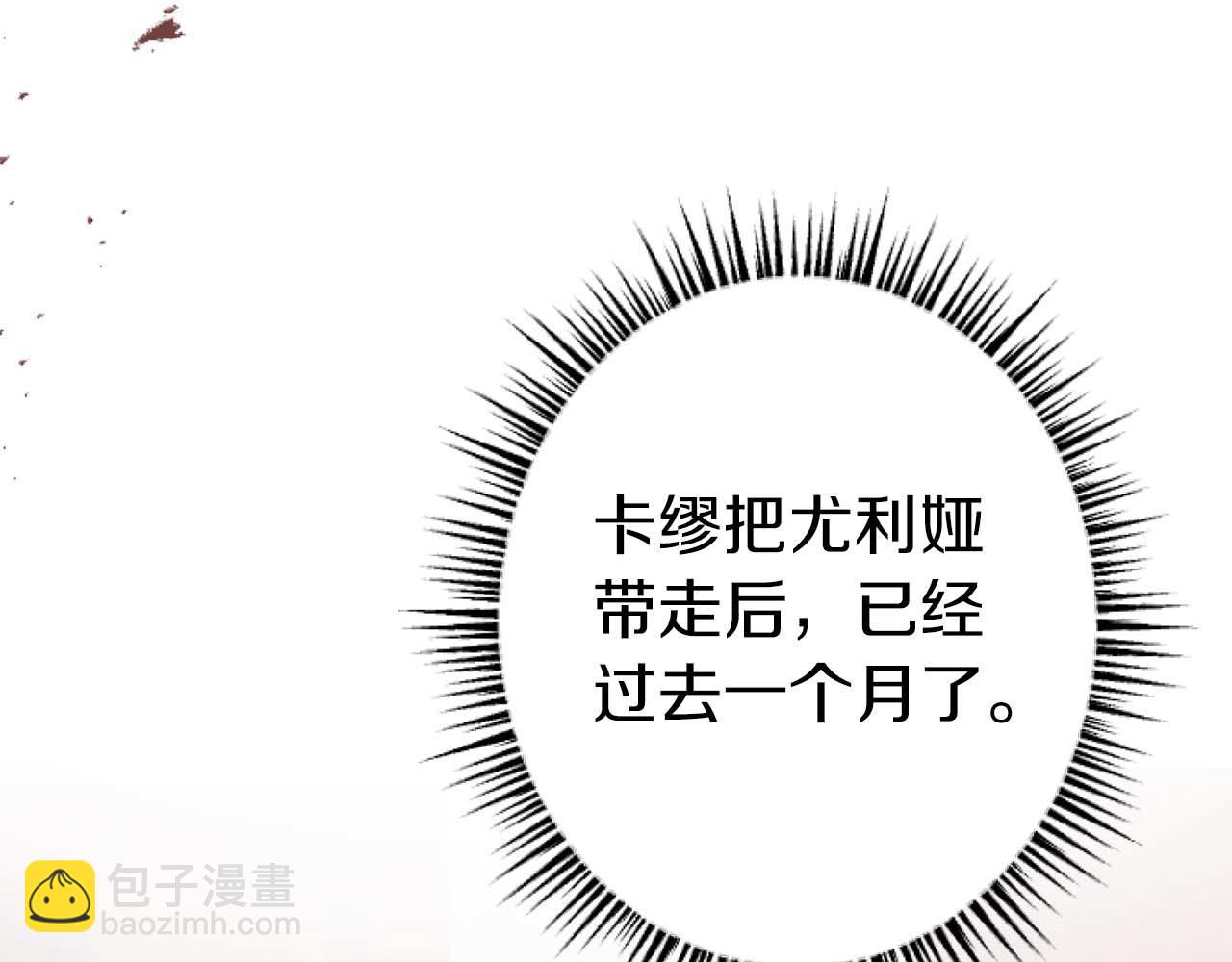 第60话 “留下”的线索9