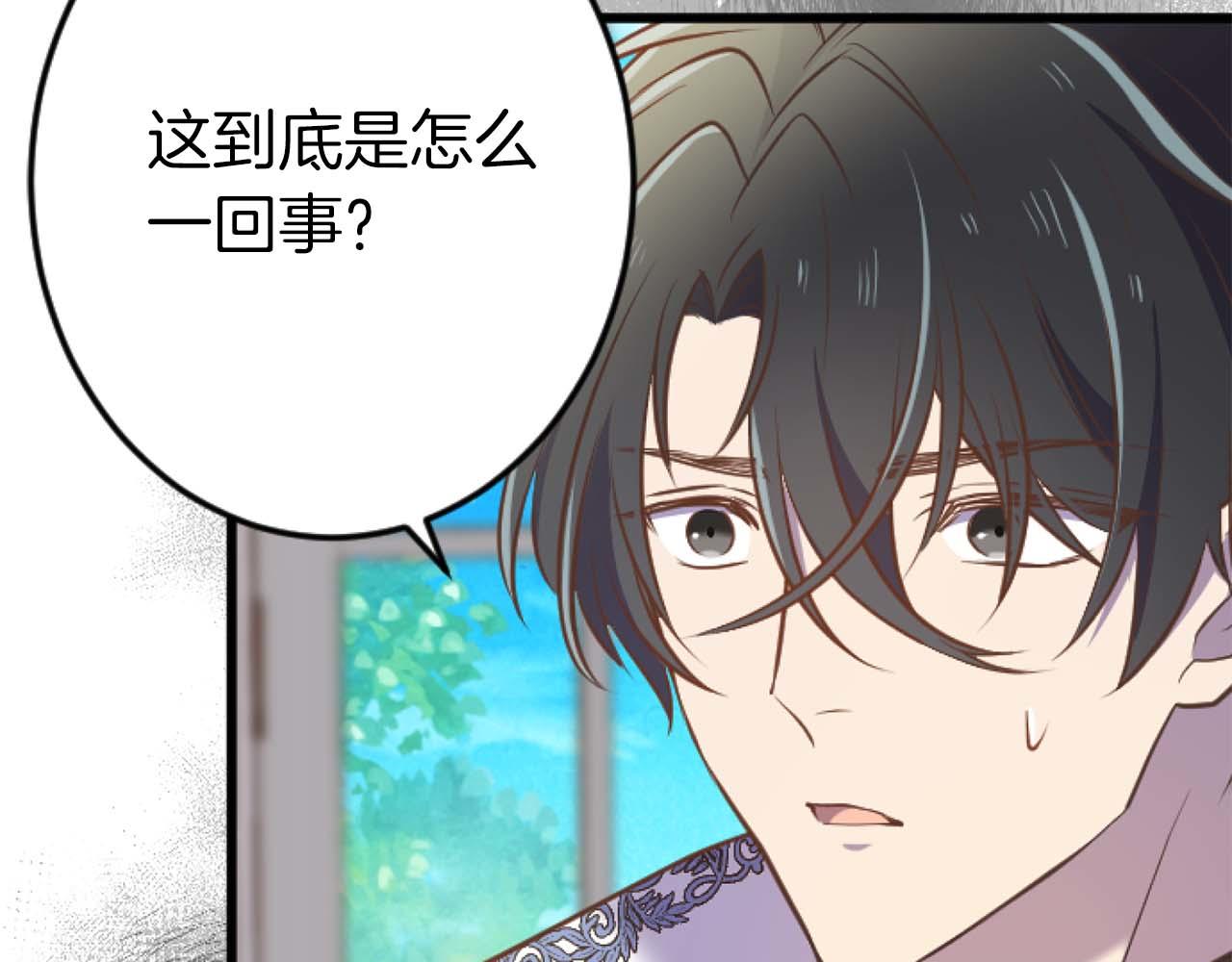 第60话 “留下”的线索96