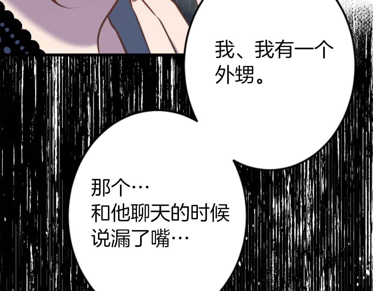 第60话 “留下”的线索99