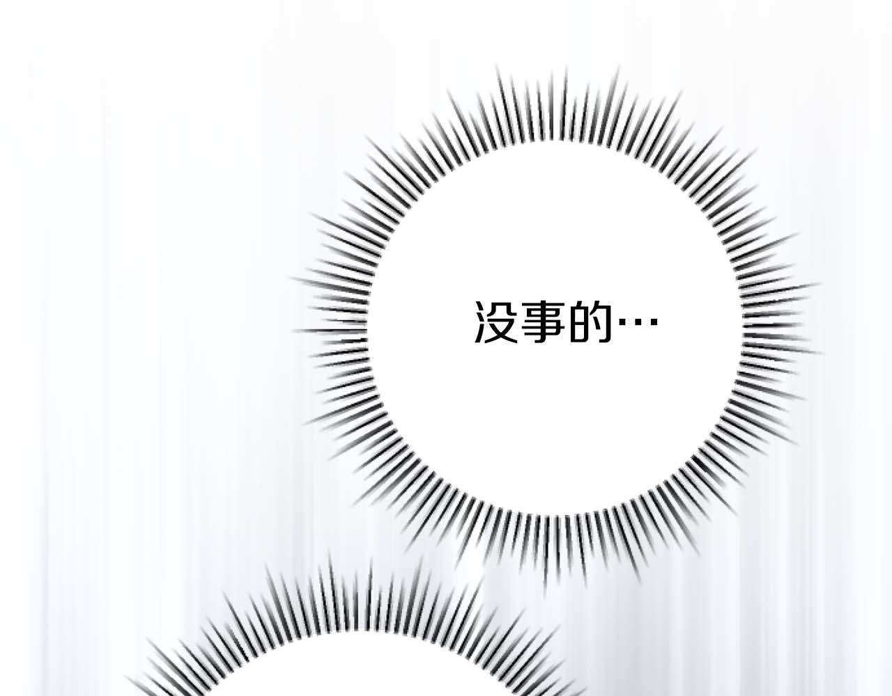 第62话 果然还是爱上你了109