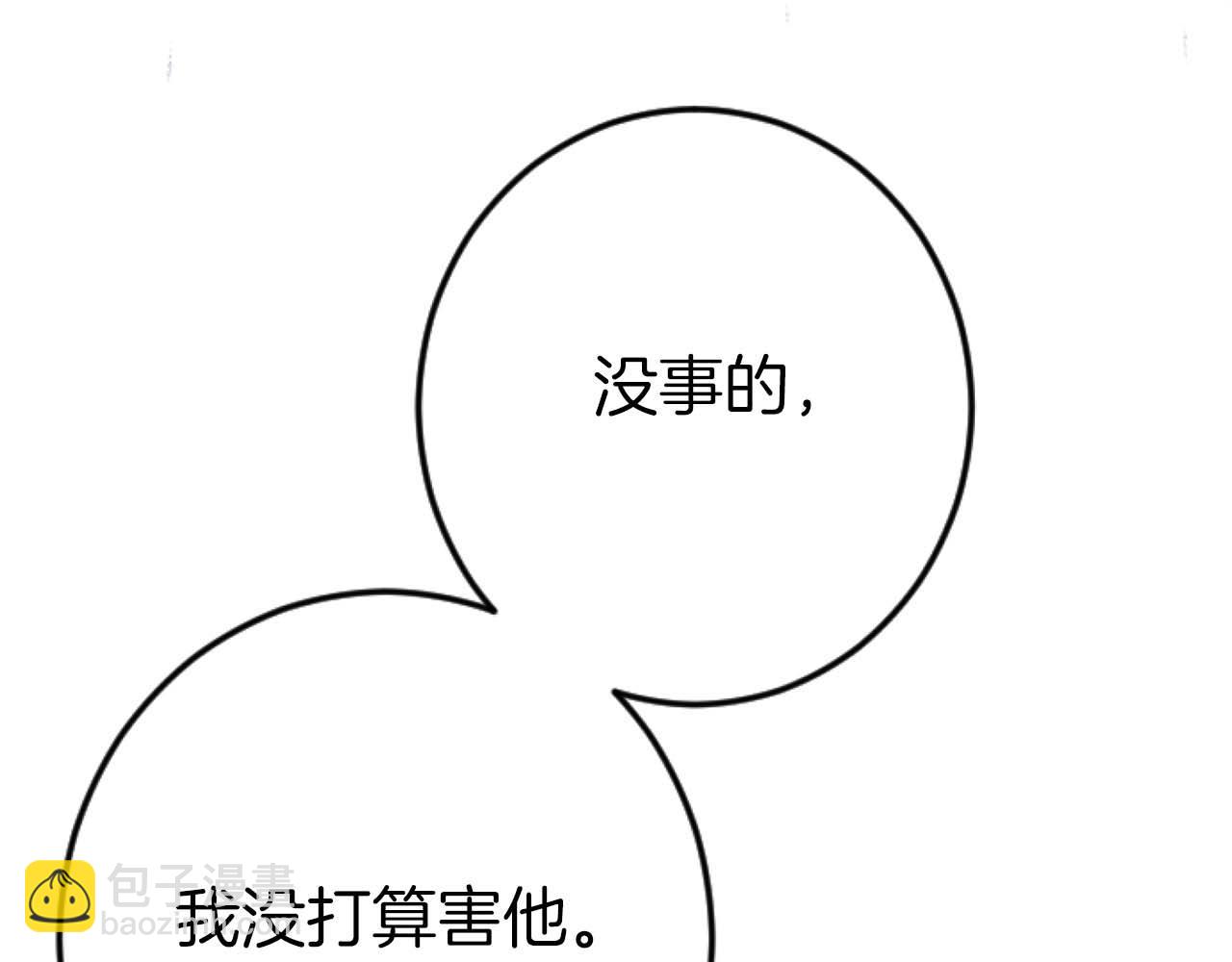 第62话 果然还是爱上你了183