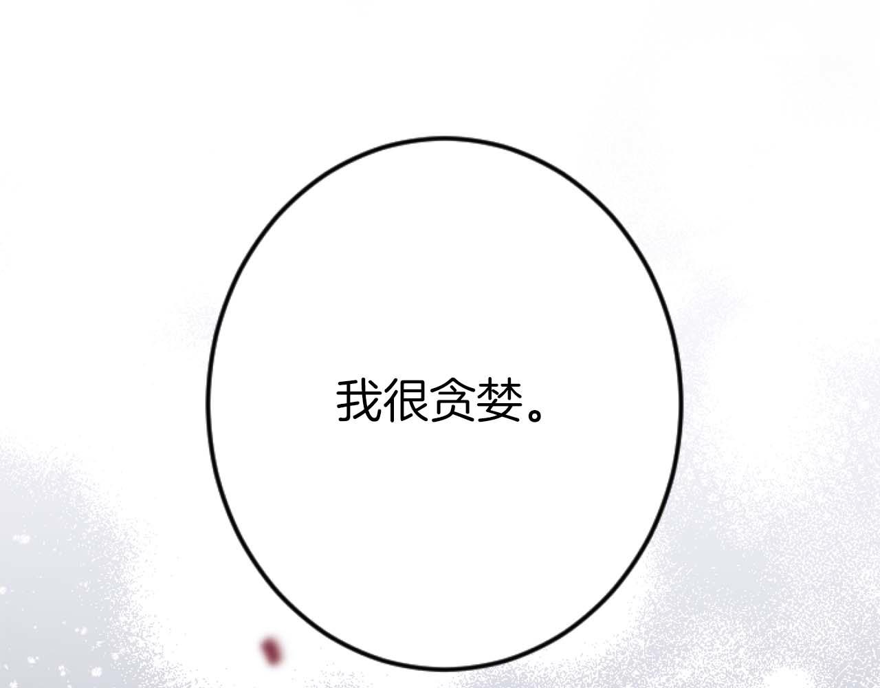 第62话 果然还是爱上你了191