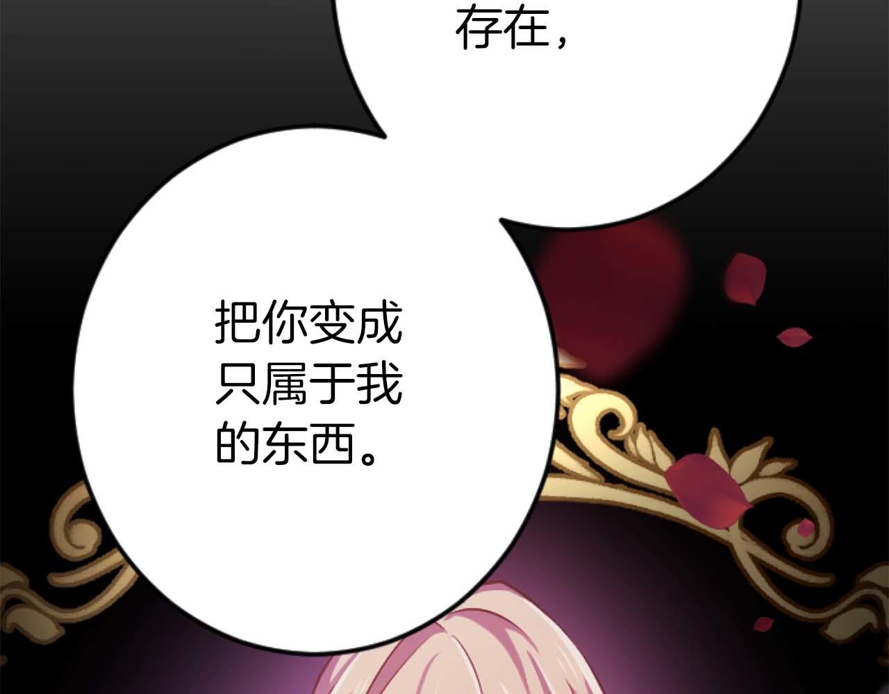 第62话 果然还是爱上你了193
