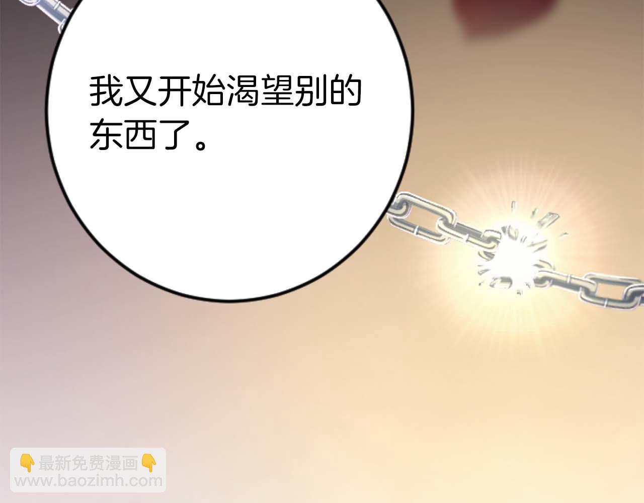 第62话 果然还是爱上你了197