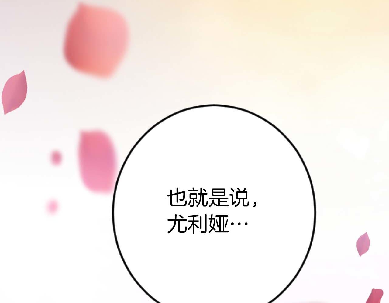 第62话 果然还是爱上你了198