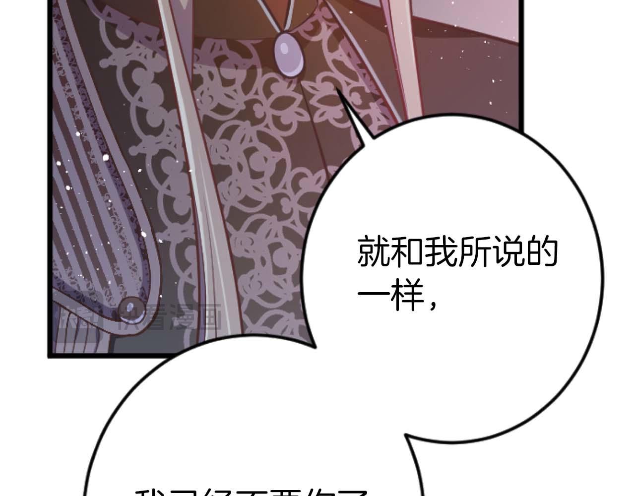 第62话 果然还是爱上你了213