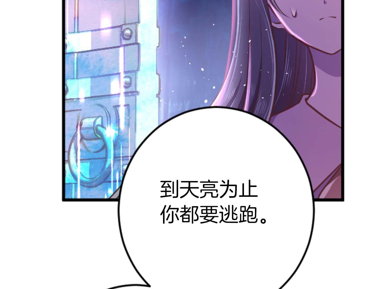 第62话 果然还是爱上你了217