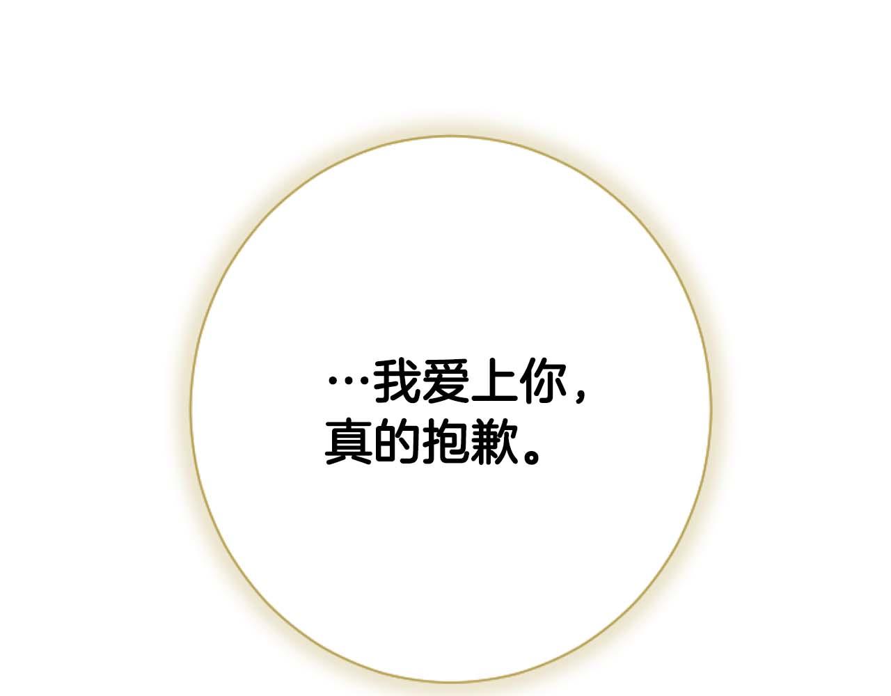 第62话 果然还是爱上你了231