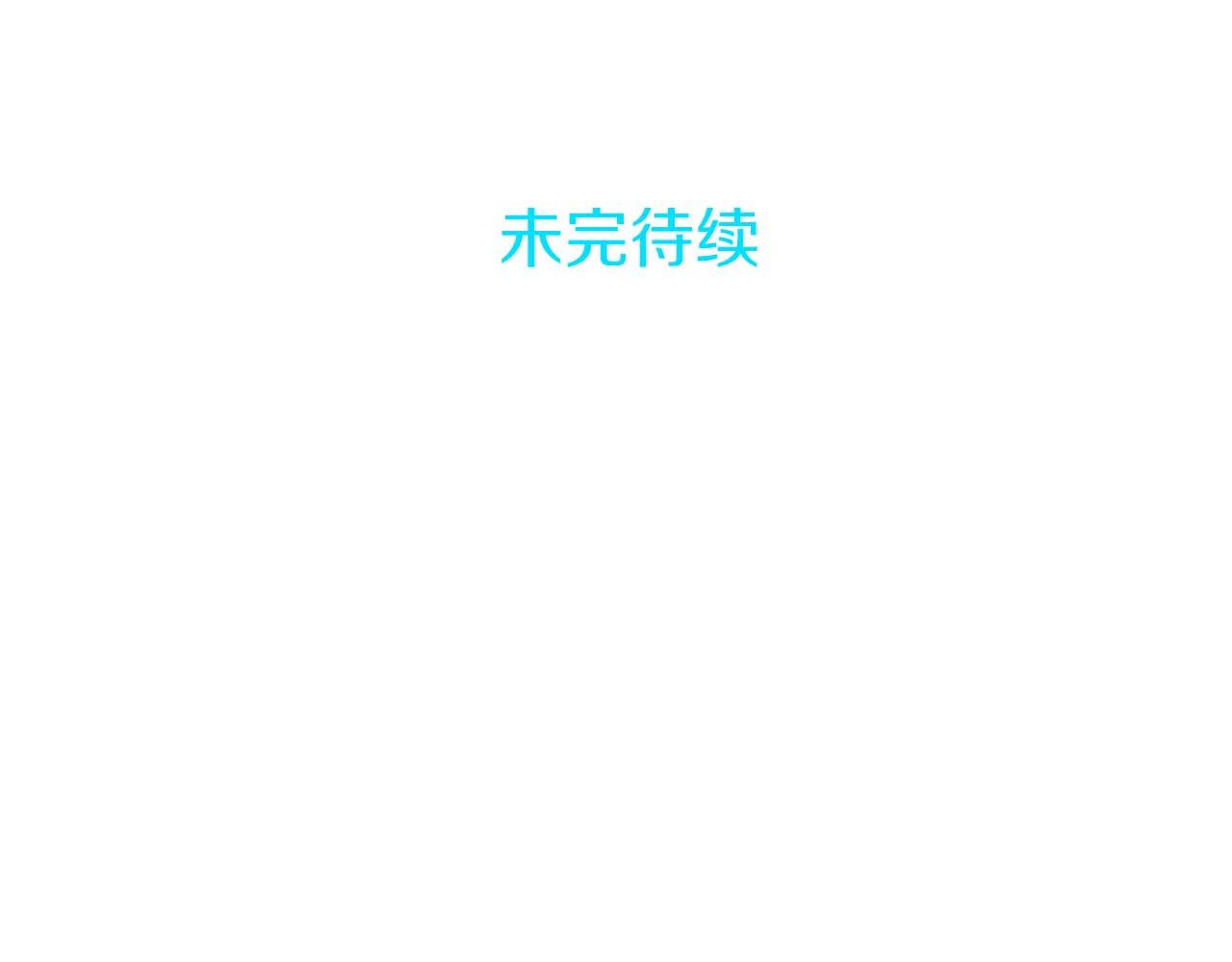 第62话 果然还是爱上你了258