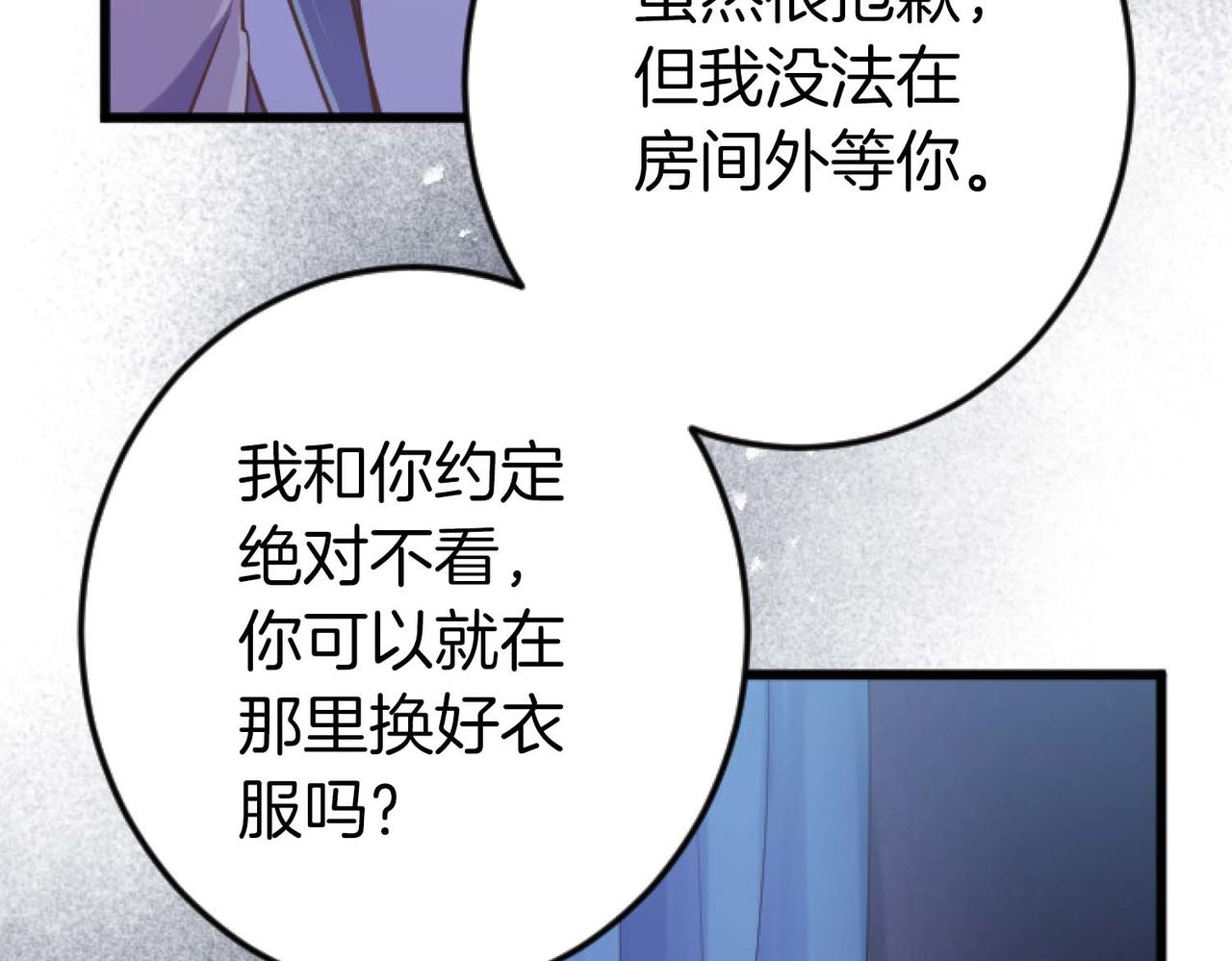 第62话 果然还是爱上你了37