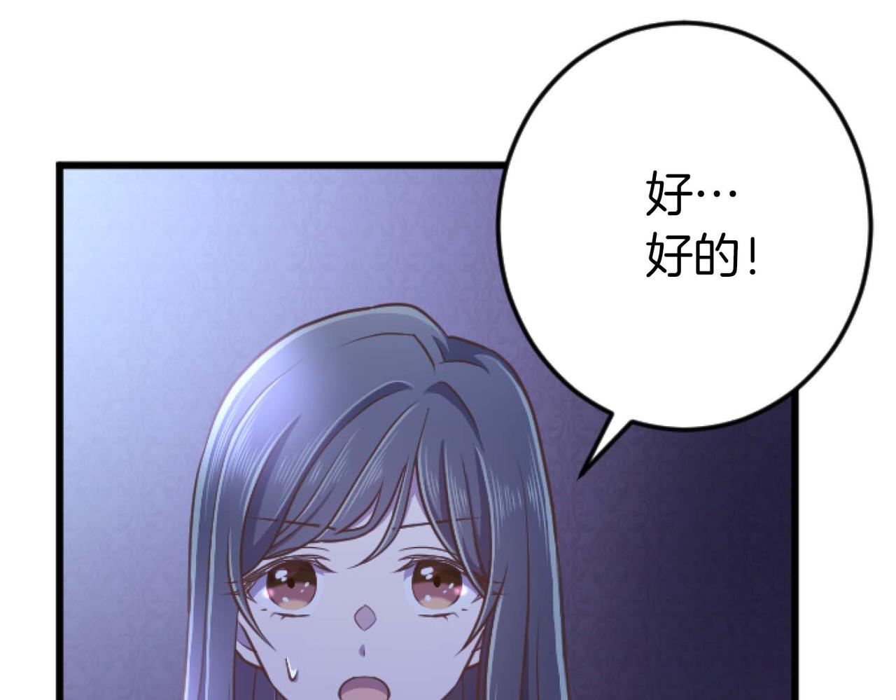 第62话 果然还是爱上你了40