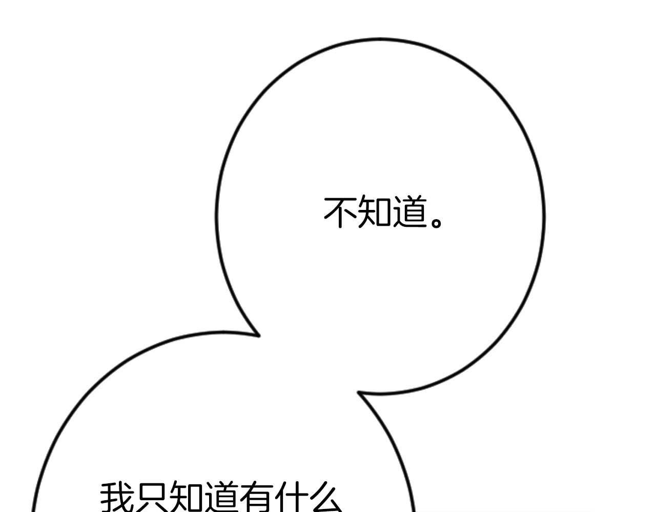第62话 果然还是爱上你了59