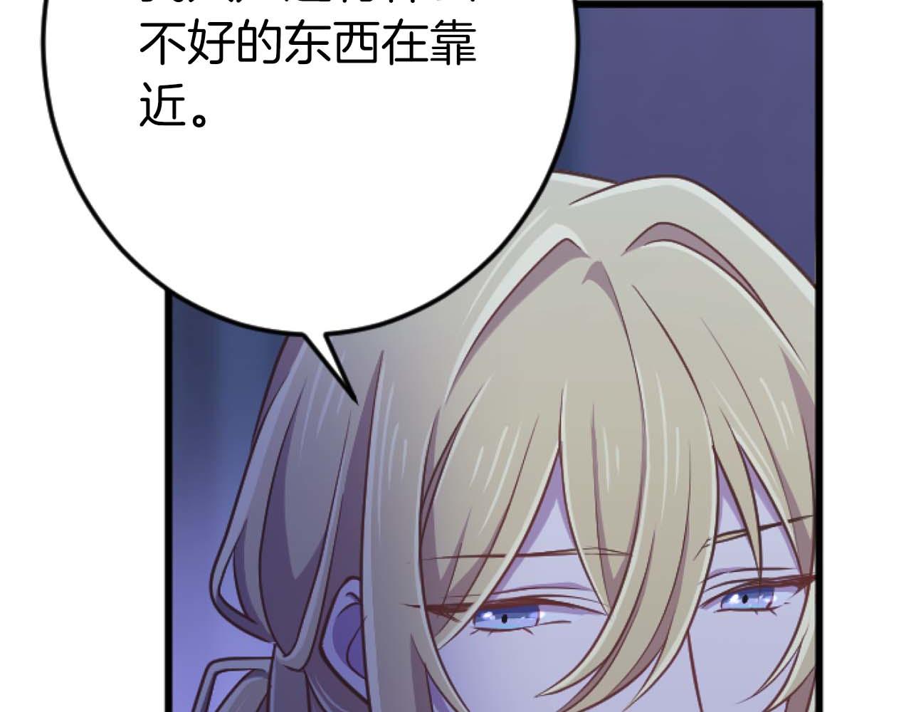 第62话 果然还是爱上你了60