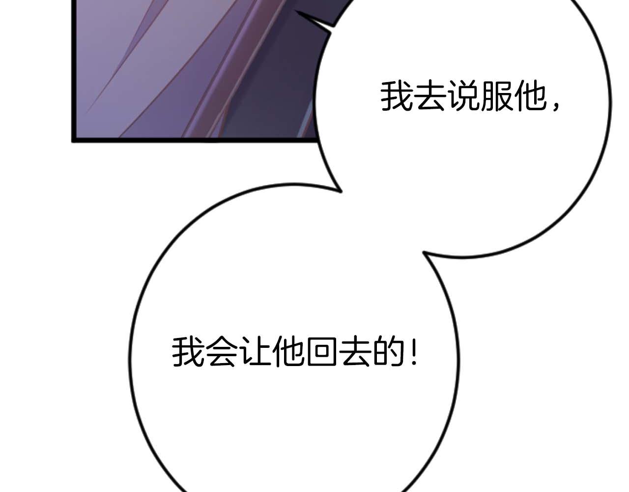 第62话 果然还是爱上你了70