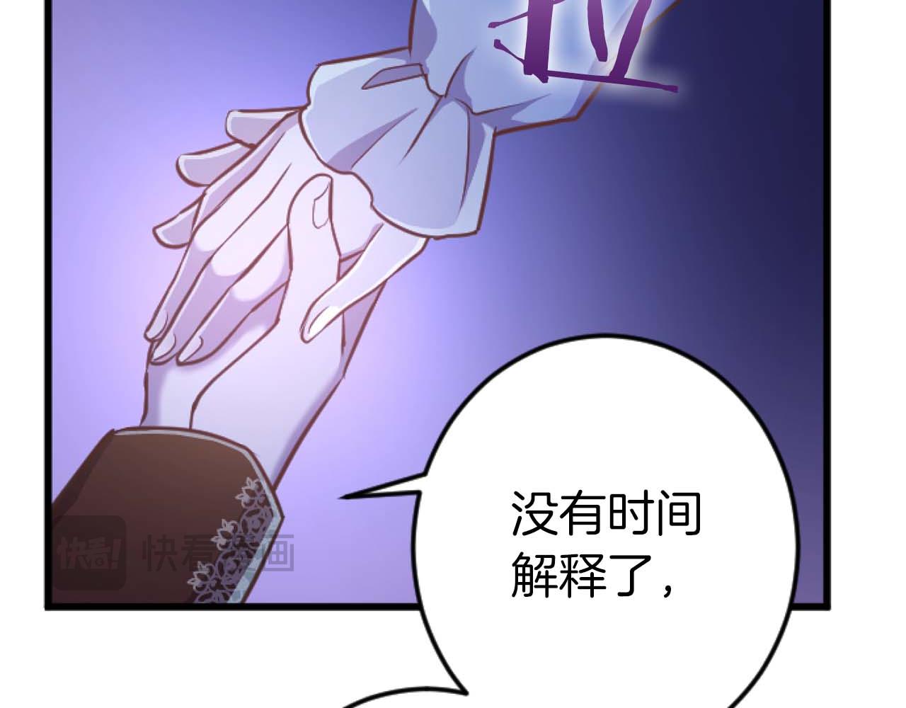 第62话 果然还是爱上你了80