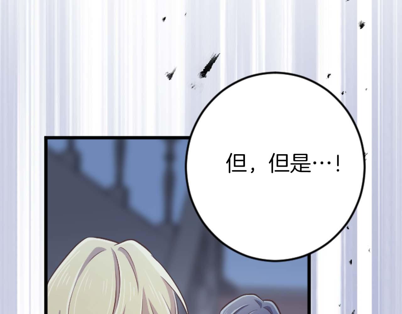第62话 果然还是爱上你了95