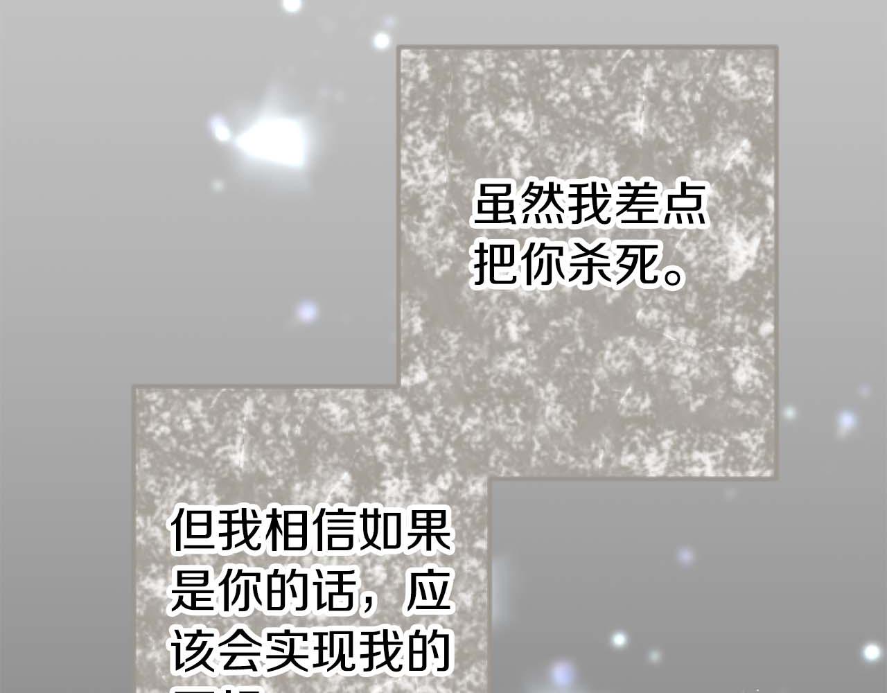 第63话 公爵啊，实现我的愿望吧130