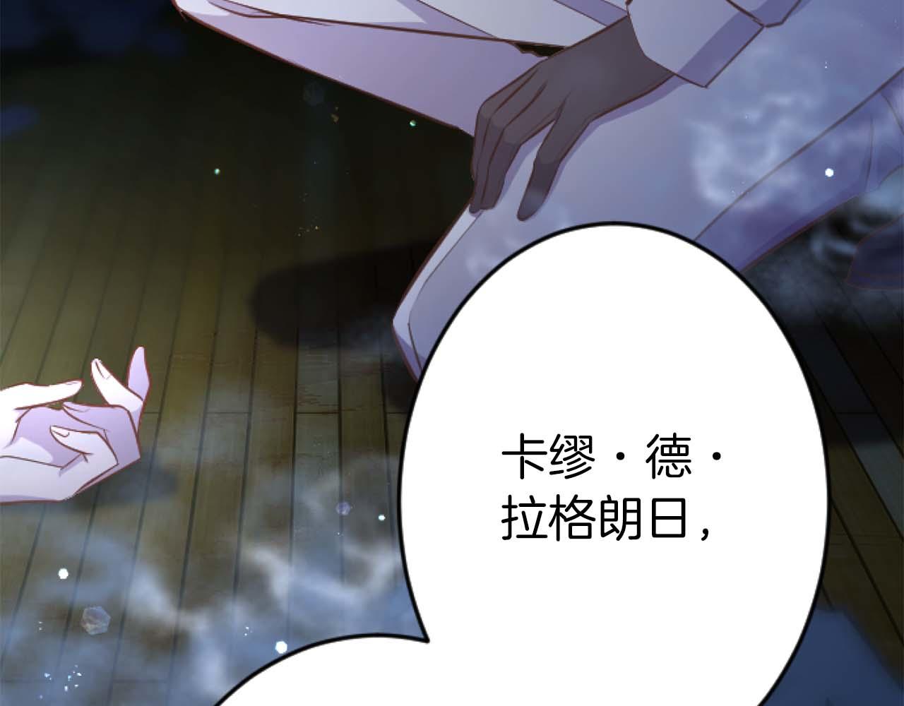 第63话 公爵啊，实现我的愿望吧181