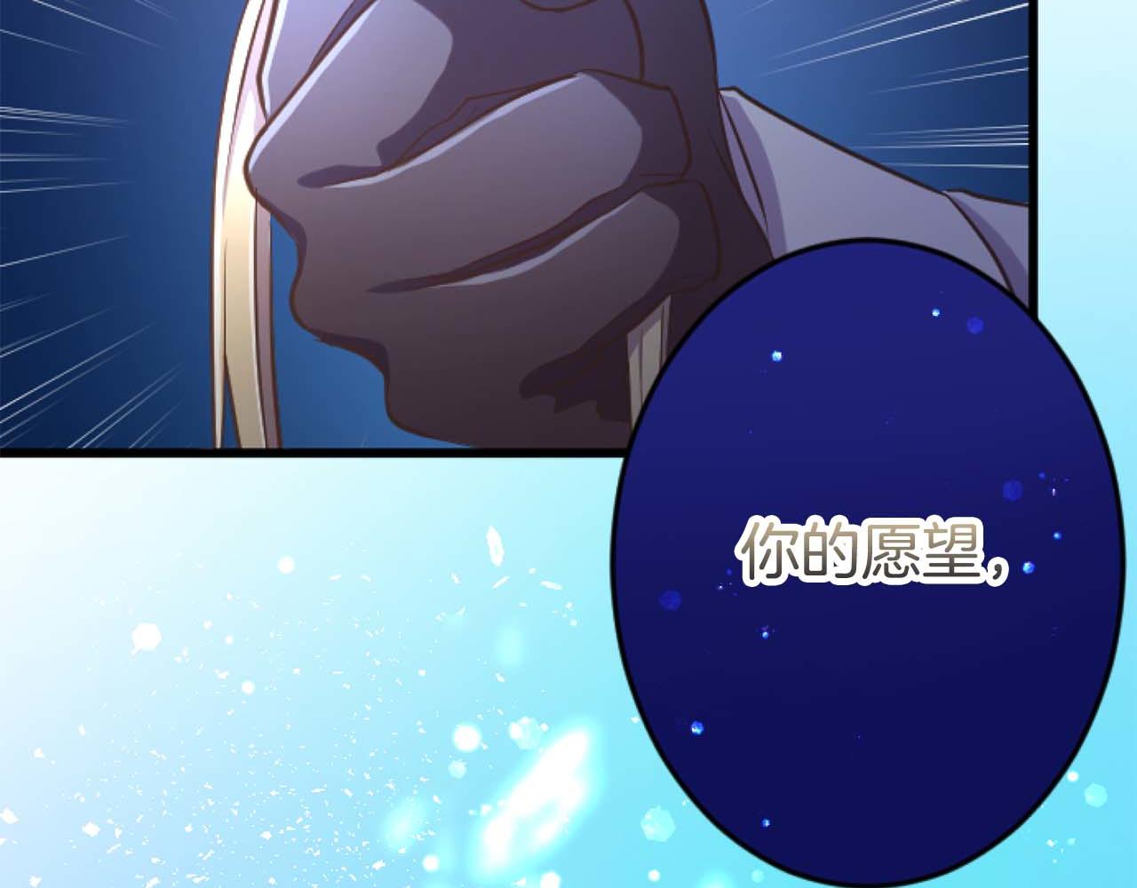 第63话 公爵啊，实现我的愿望吧185