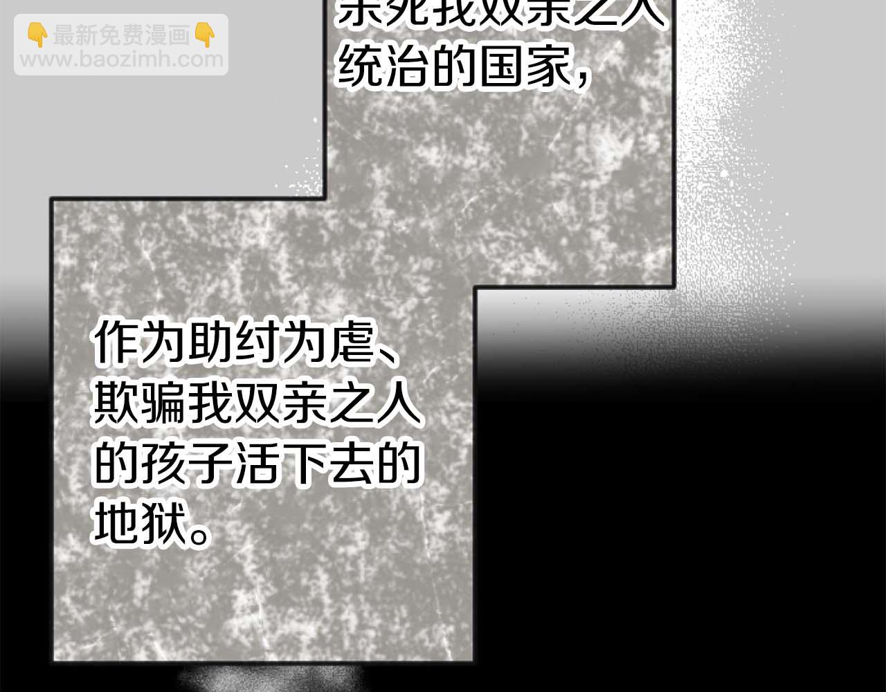 第63话 公爵啊，实现我的愿望吧32