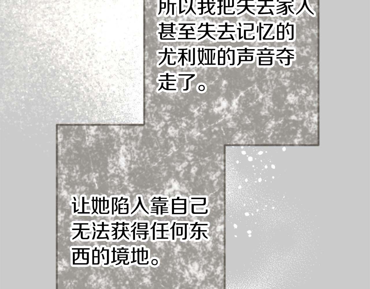 第63话 公爵啊，实现我的愿望吧44