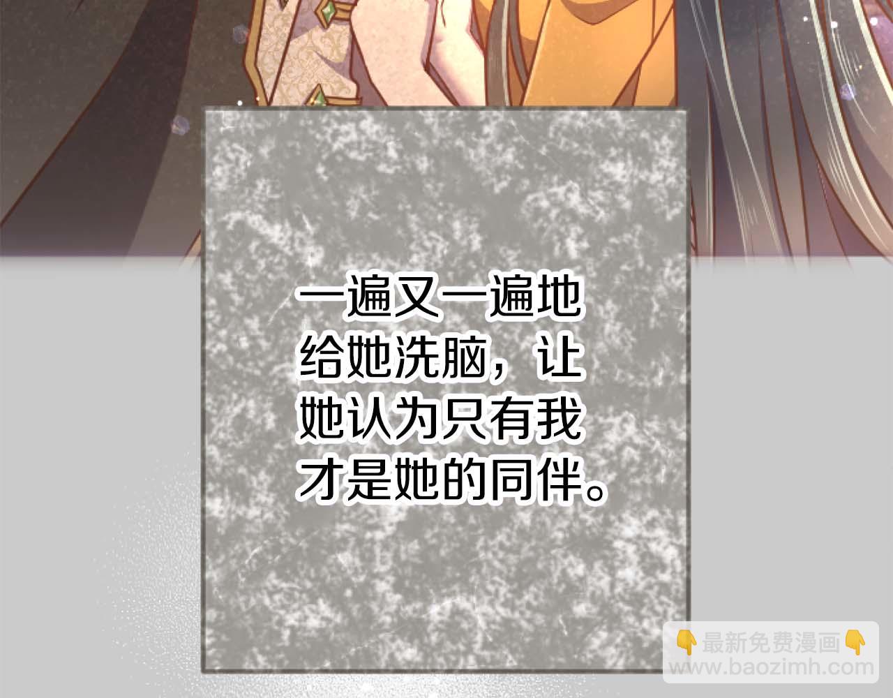 第63话 公爵啊，实现我的愿望吧52