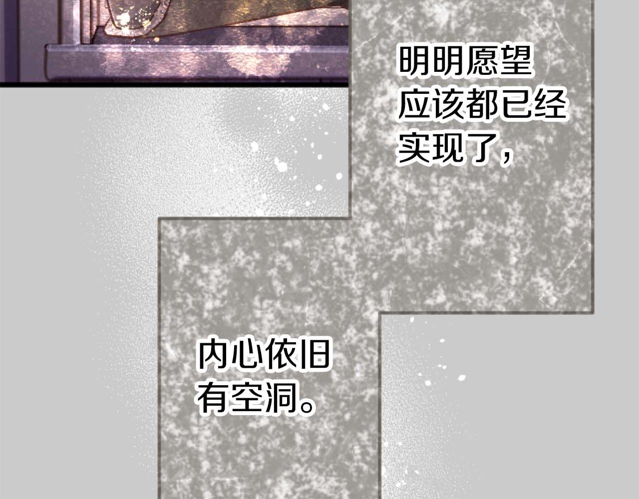 第63话 公爵啊，实现我的愿望吧63