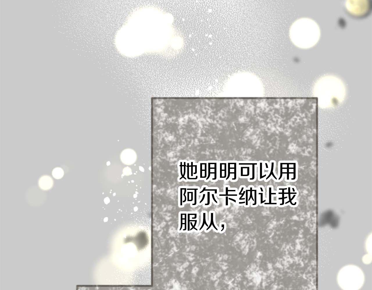 第63话 公爵啊，实现我的愿望吧70
