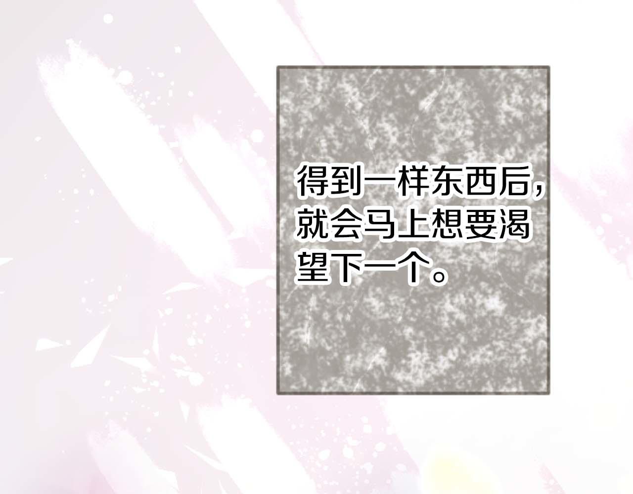 第63话 公爵啊，实现我的愿望吧90