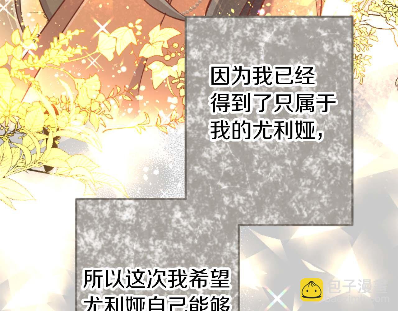 第63话 公爵啊，实现我的愿望吧94