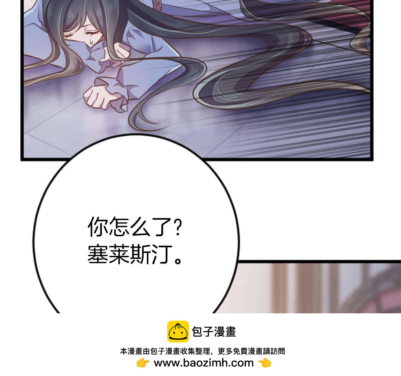 第64话 我是公爵的未婚妻103