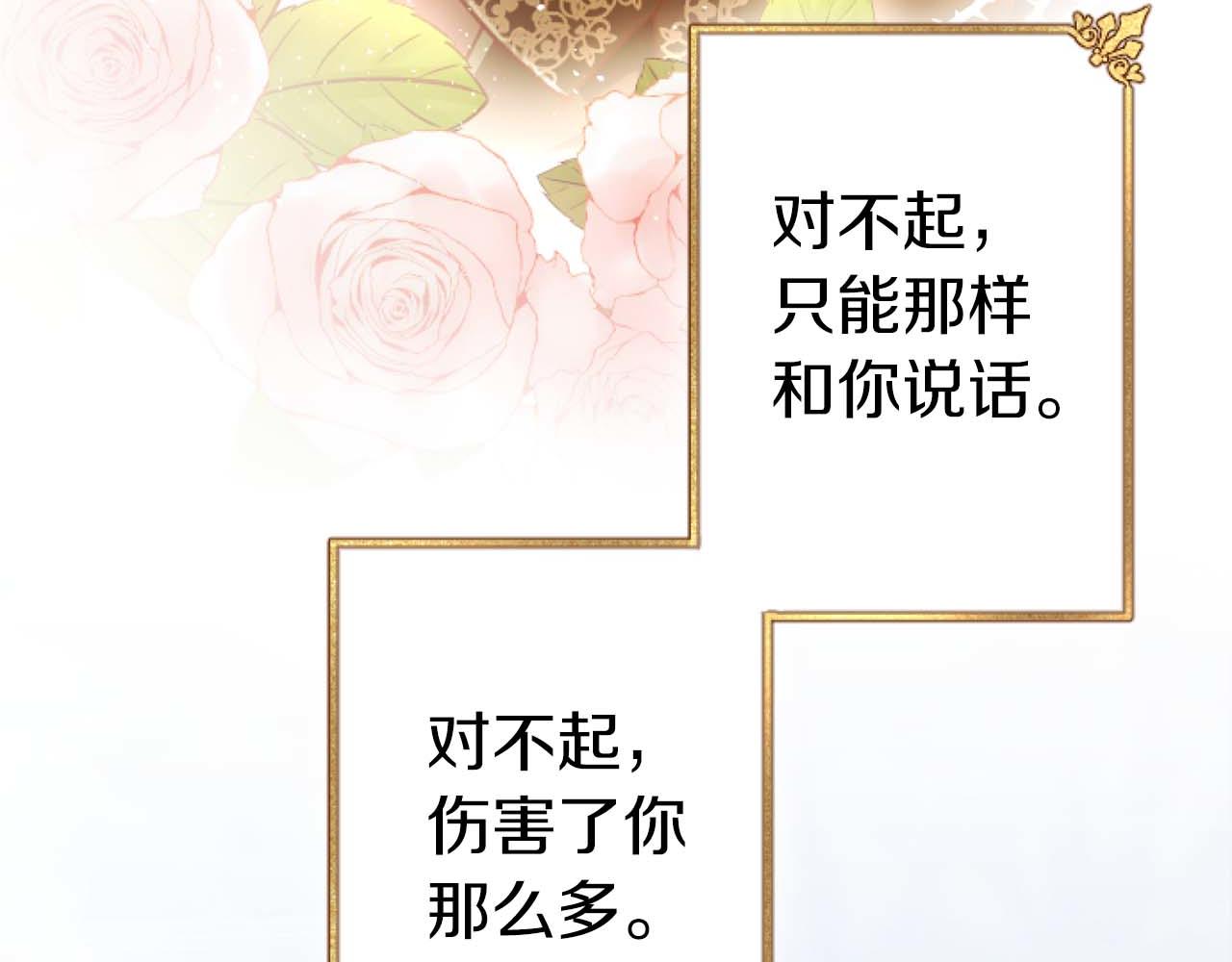 第64话 我是公爵的未婚妻11