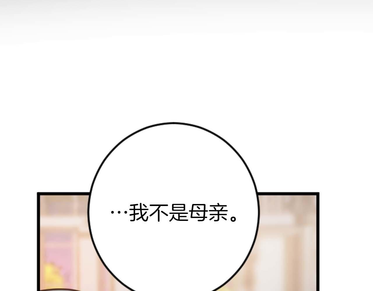 第64话 我是公爵的未婚妻122