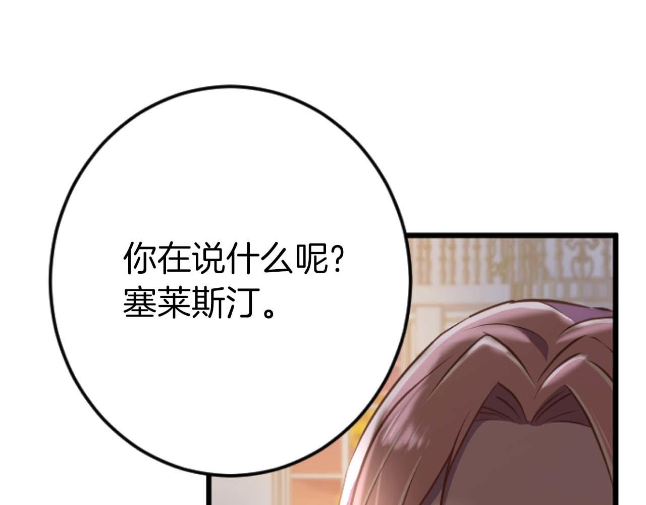 第64话 我是公爵的未婚妻125