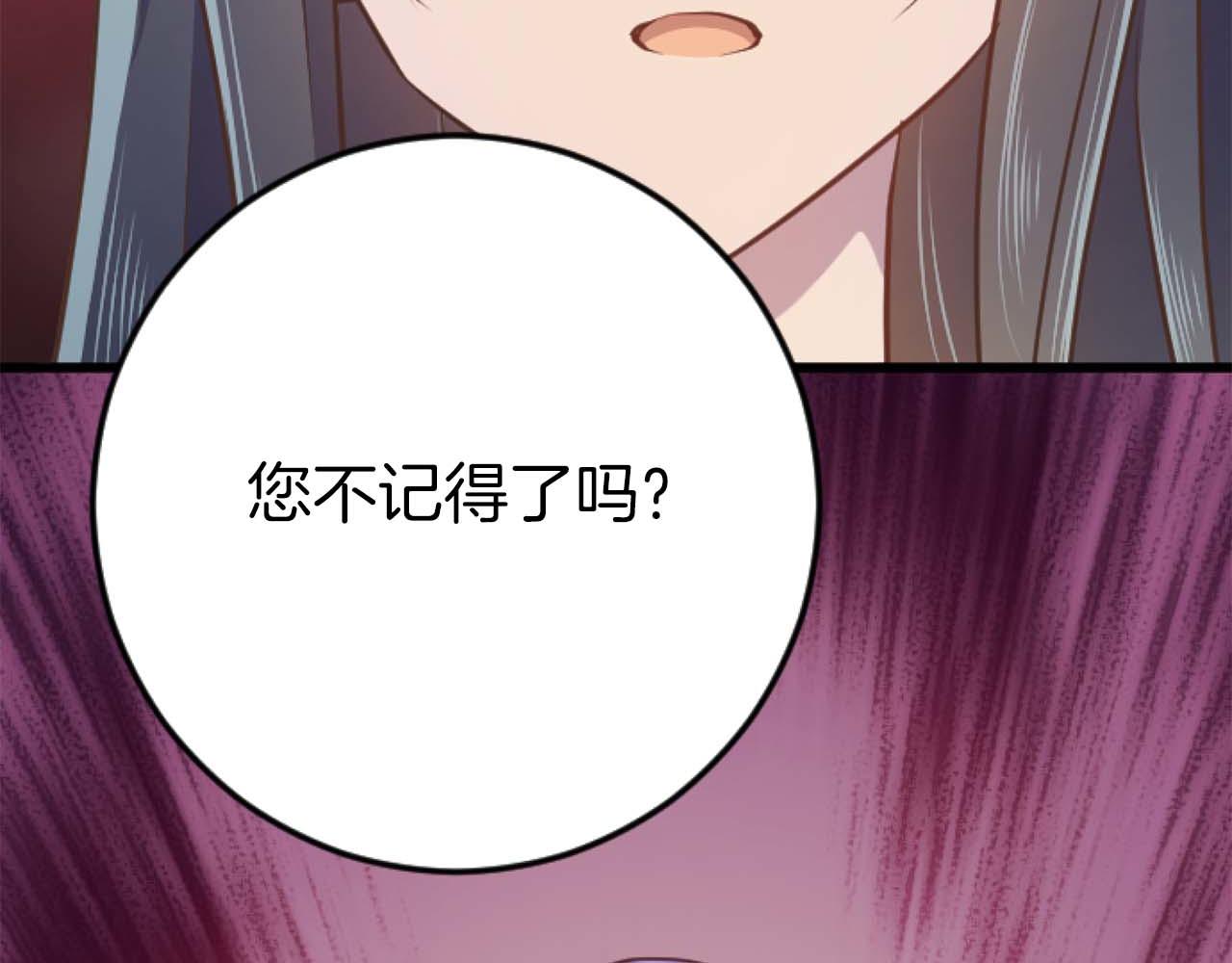 第64话 我是公爵的未婚妻128