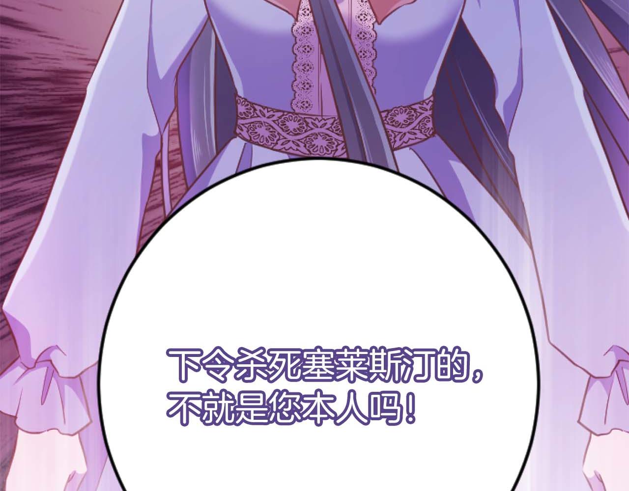 第64话 我是公爵的未婚妻130