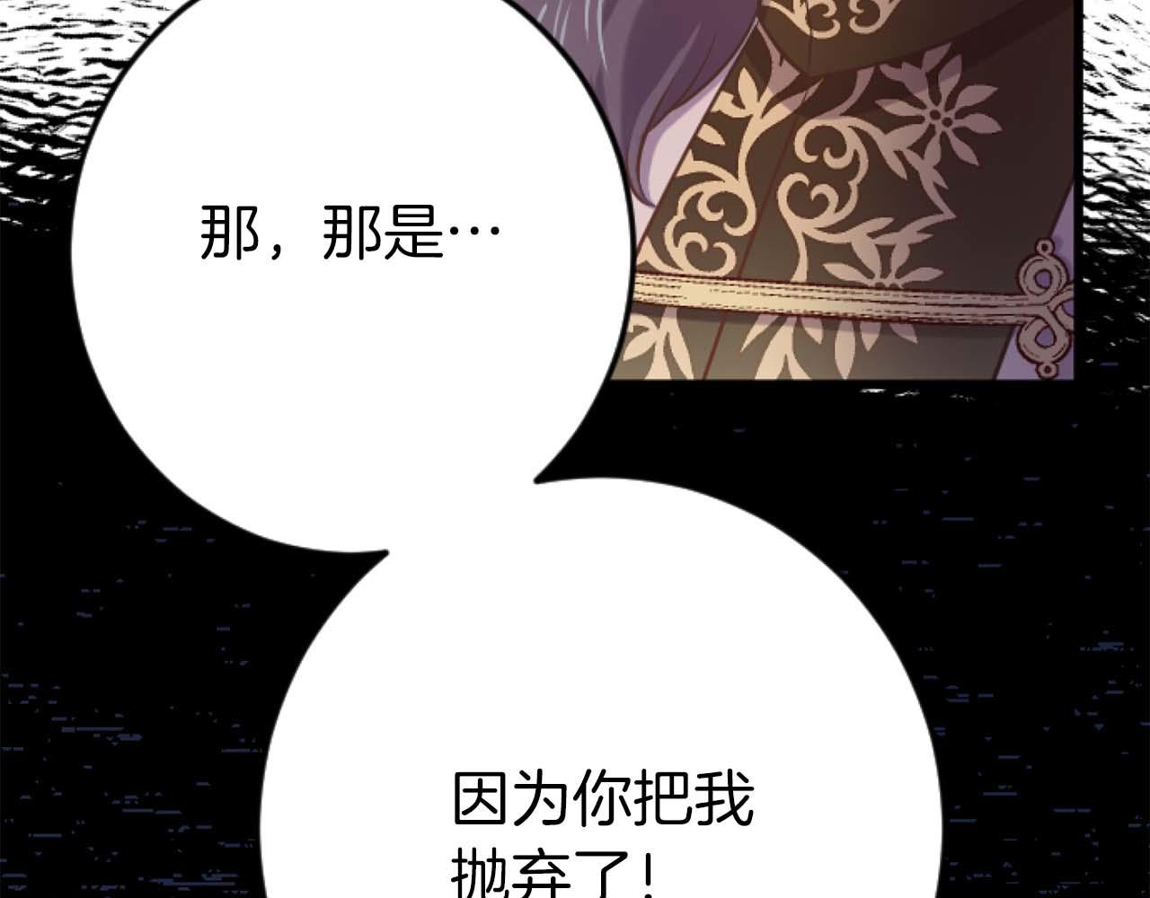 第64话 我是公爵的未婚妻133