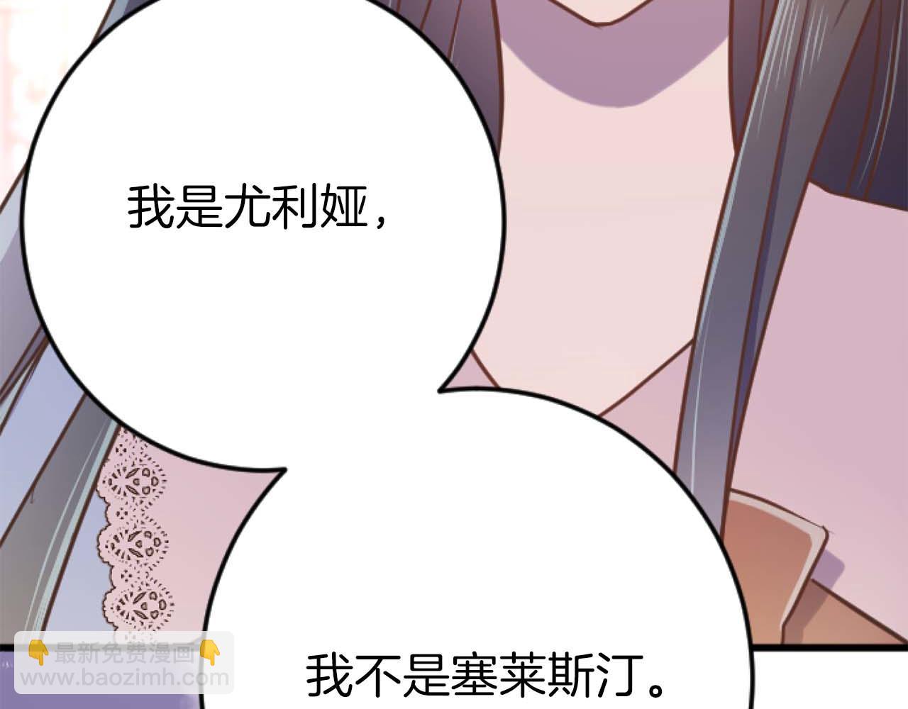 第64话 我是公爵的未婚妻140