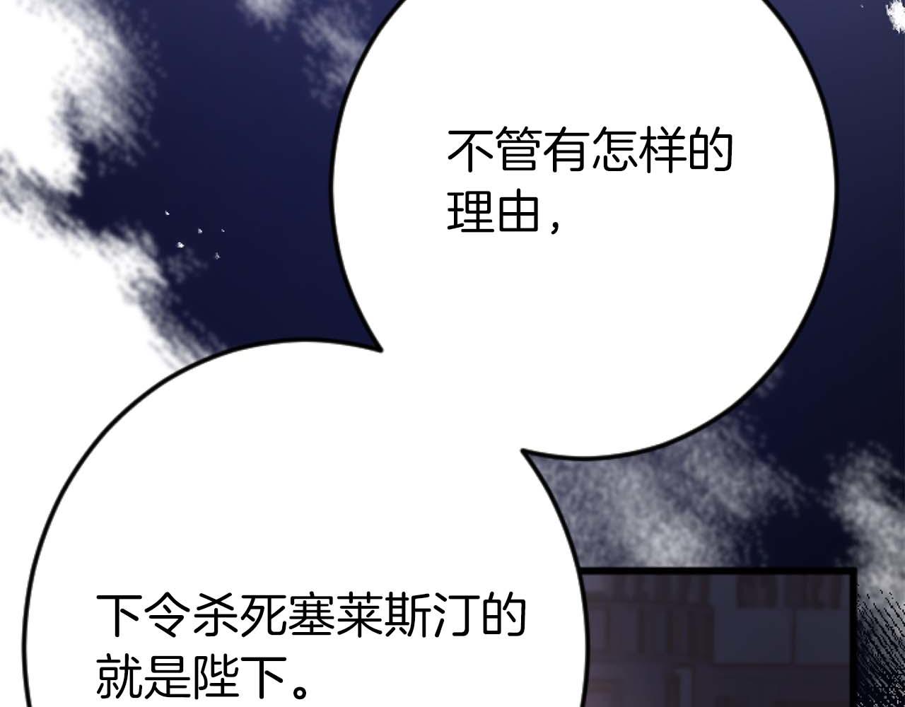 第64话 我是公爵的未婚妻142