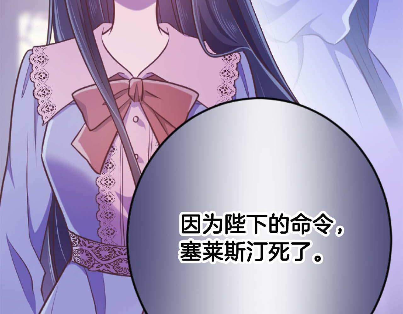第64话 我是公爵的未婚妻146