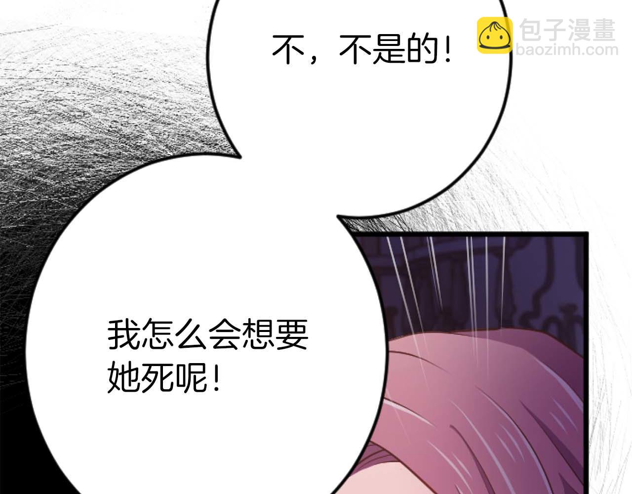 第64话 我是公爵的未婚妻148