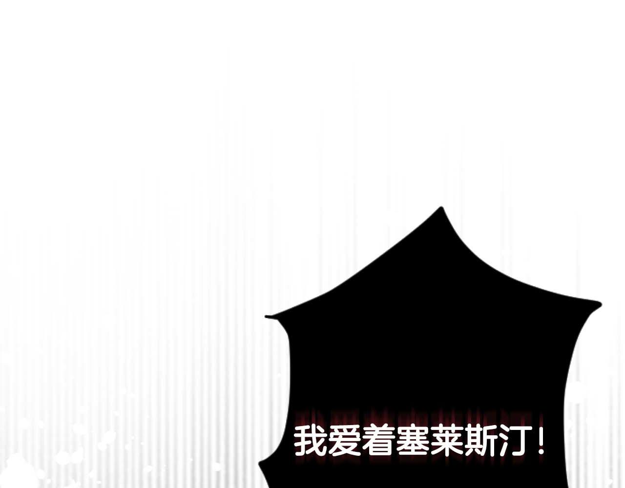 第64话 我是公爵的未婚妻150