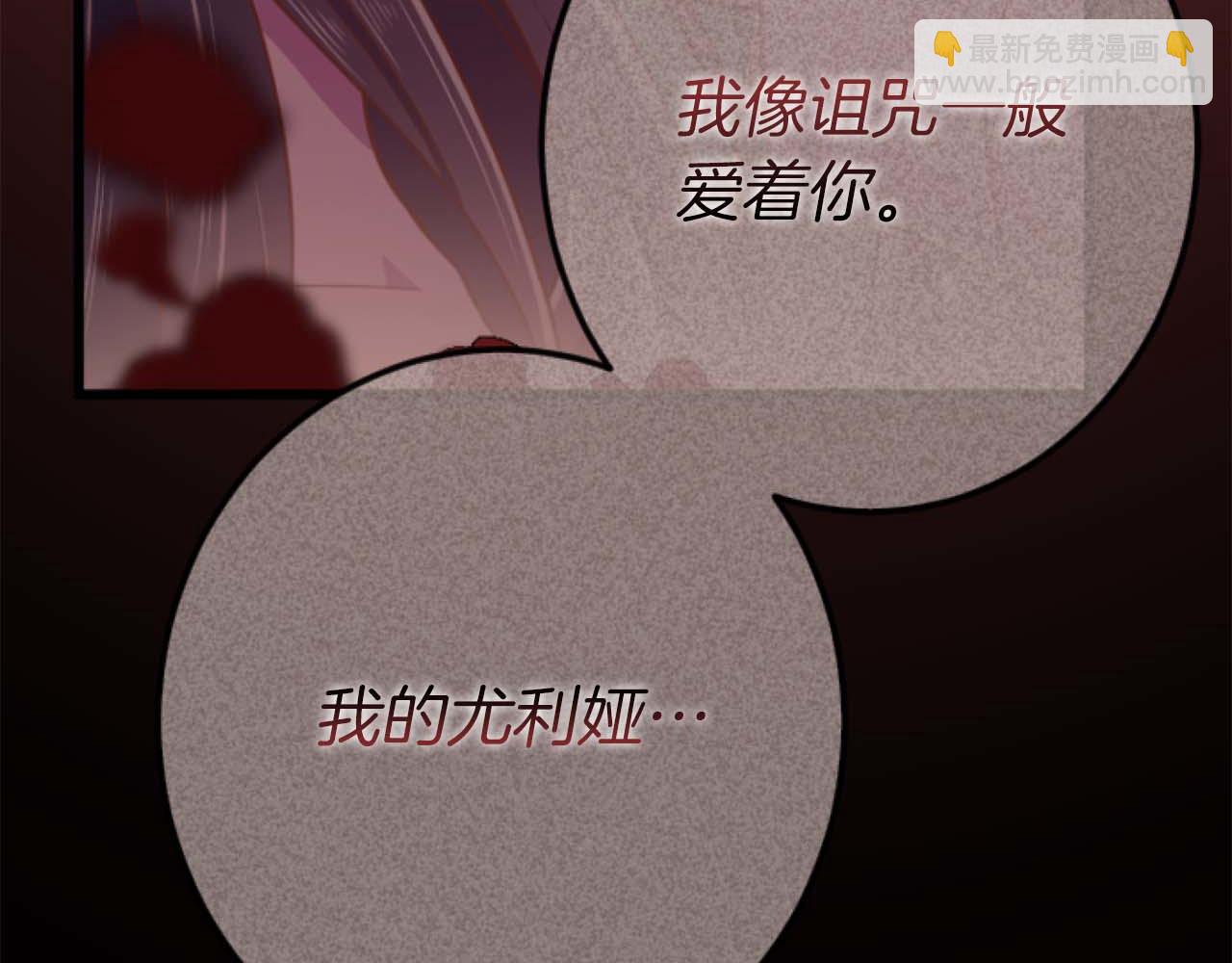 第64话 我是公爵的未婚妻164