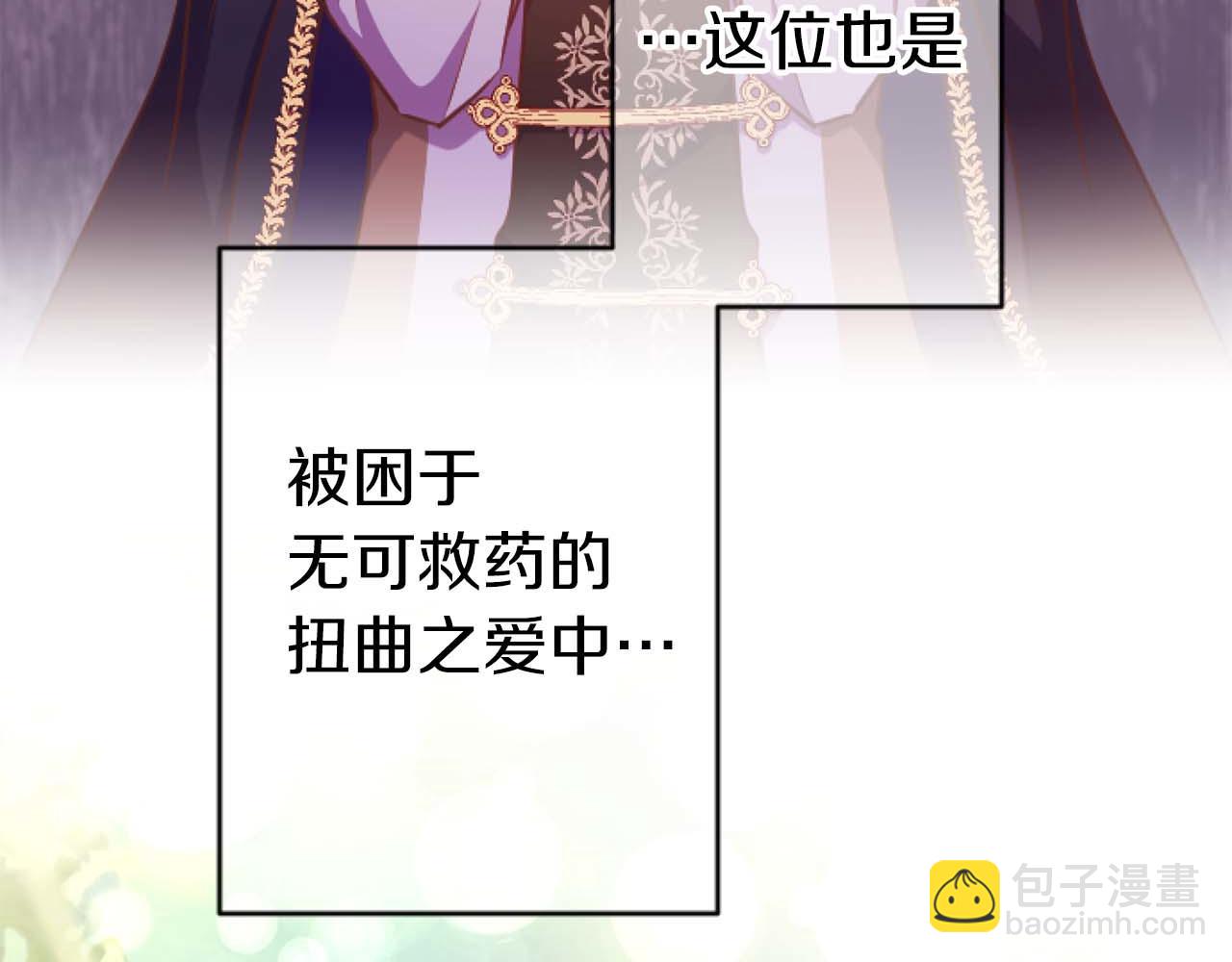 第64话 我是公爵的未婚妻167