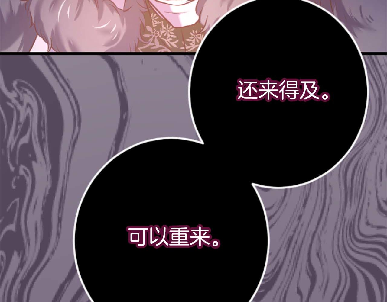 第64话 我是公爵的未婚妻175