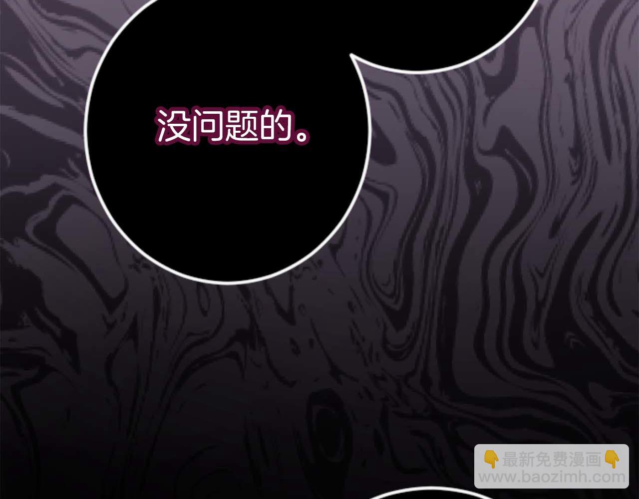 第64话 我是公爵的未婚妻177