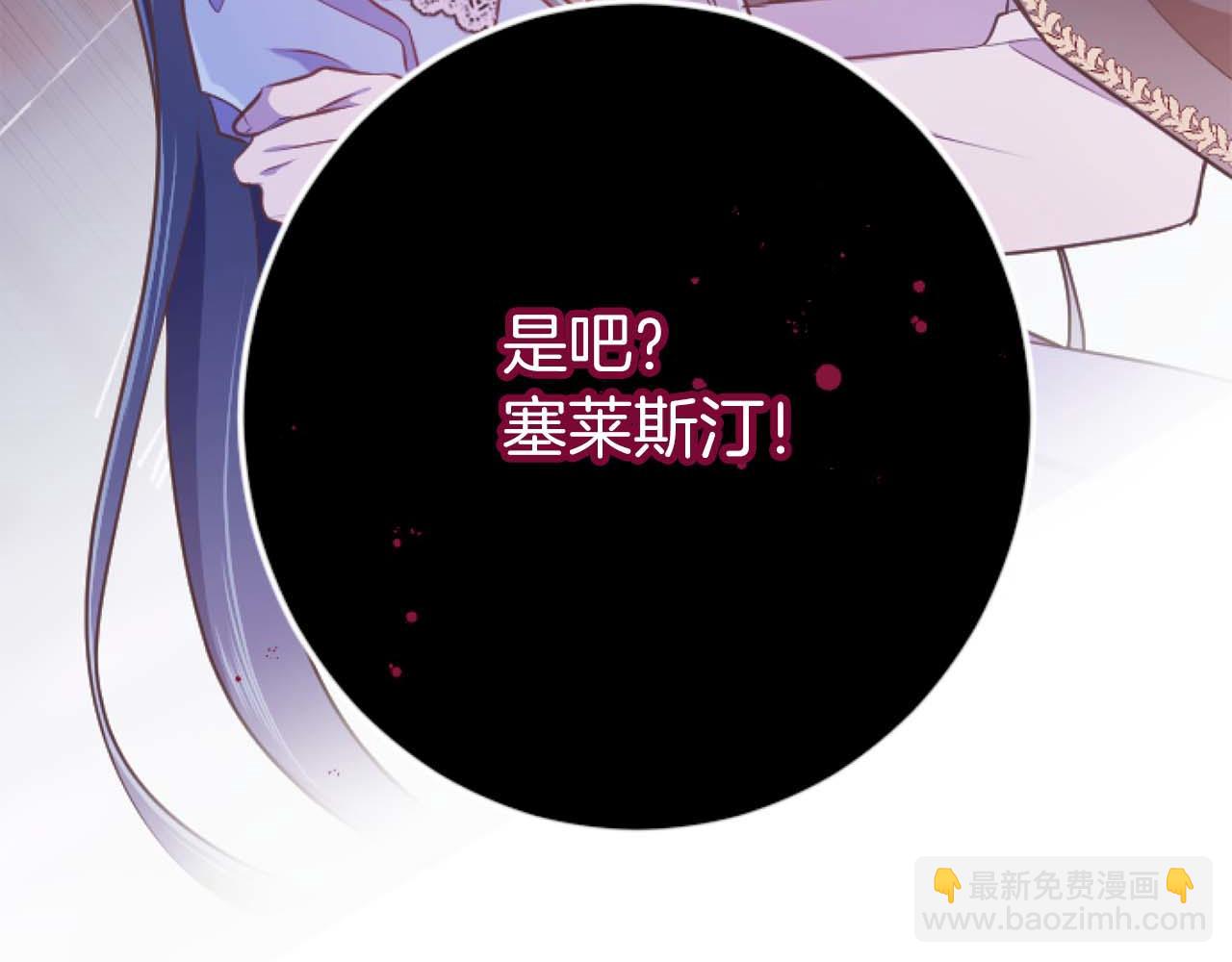 第64话 我是公爵的未婚妻181
