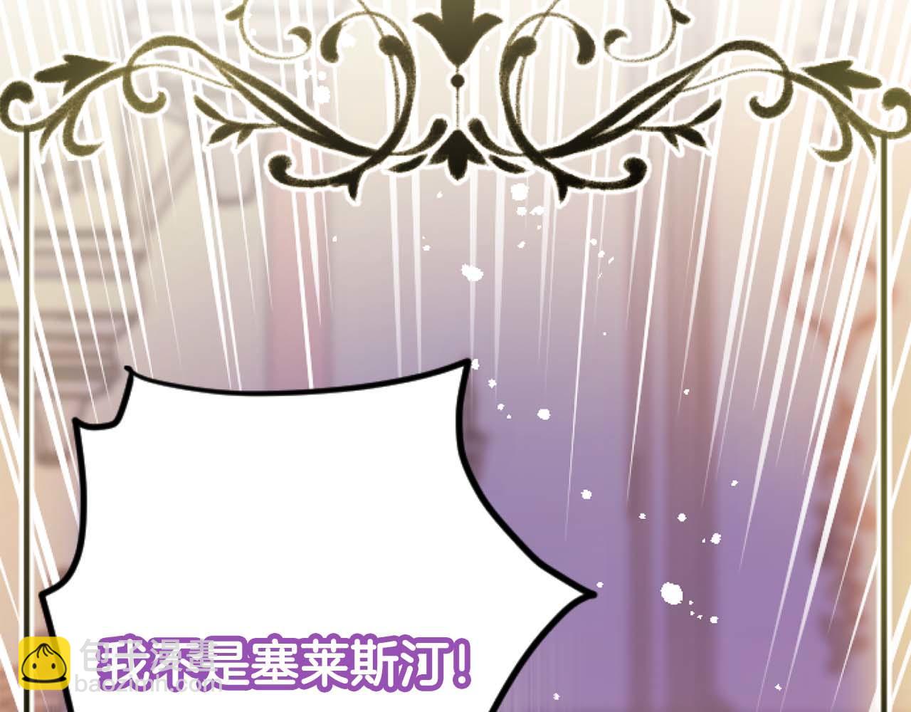 第64话 我是公爵的未婚妻188